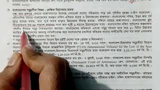 ৪৭তম বিসিএস বাংলাদেশ বিষয়াবলী | লেকচার ৩৫ | বাংলাদেশের জাতীয় অর্জন