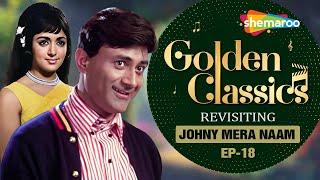 Golden Classics |Ep 18| JOHNY MERA NAAM |Dev Anand| Hema Malini| Kalyanji Anandji |Rajiv Vijayakar