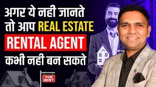 How To Become Real Estate Rental Agent | How To Become Property Dealer | Dr Amol Mourya