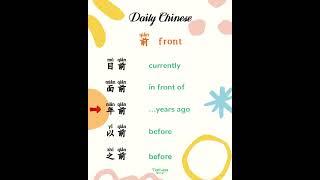 Hi, this is Tianwaa Chinese Education, come on and learn Chinese with me!