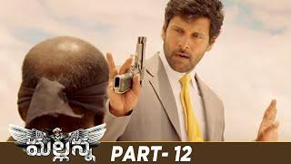 Mallanna Telugu Full Movie 4K | Chiyaan Vikram | Shriya Saran | Superstar Krishna | DSP | Part 12