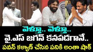 Pawan Kalyan Shocking Incident At Rushikonda Visit : Janam Kosam