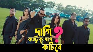 দাগি , আলফা আই ও আফরান নিশো প্রসঙ্গ । সাদাসিধে কথা । TANVIR TAREQ