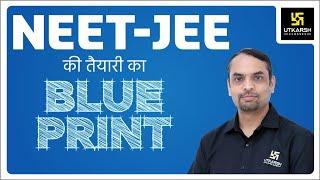 NEET JEE Ki Tayari Ka Blue Print | NEET JEE | Utkarsh Classes