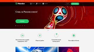 Обзор PokerDom: бонусы и акции, игры, регистрация