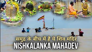 nishkalank mahadev temple || This temple is inside the sea #explorepage