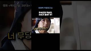 무속인과 역술인의 차이점은 바로 이것! #역술인 #무당