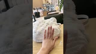 내가 바로 손 모델ㅋ
