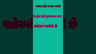 ||મગજ કસો જવાબ આપો|| જાણવા જેવુ|| શબ્દ ની સફરે||shabd ni safare||