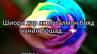 Суханхои исломи