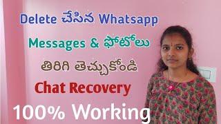 How to Recover Deleted whatsapp Messages and Photos || Recover Whatsapp Chat By Telugu Tricks