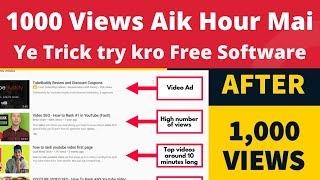 increase YouTube Views Fast Trick Software l Complete YouTube Watch time with View Increaser Method