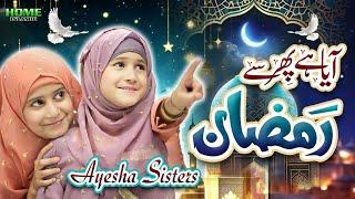 New Ramzan Nasheed 2025 | Aaya Hai Phir Se Ramzan | Ayesha Sisters | Official Video