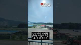 양주 백석읍 거실5.5미터 2억 마지막 2세대 무입주 #양주신축빌라 #양주무입주빌라 #백석신축빌라 #덕계신축빌라 #양주테라스빌라 #양주복층빌라 #실입주금0원 #양주무입주
