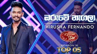 Oruwe Nagala (ඔරුවේ නැගලා) |  Hirusha Fernando  | Dream Star Season 11 | Tv Derana