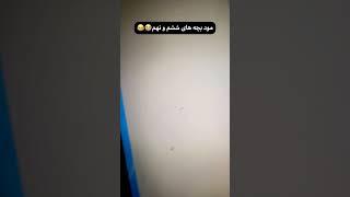 یه پیام دارم برای سازمان سمپاد..‍️ #تیزهوشان #آزمون