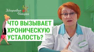 Какие заболевания вызывают синдром хронической усталости?