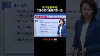 JLPTN3 독해 장문 지문이 길다고 쫄지 마세요
