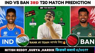 BAN vs IND 3rd t20 Dream11 Prediction | India vs Bangladesh Dream11 Prediction| IND vs Ban #dream11