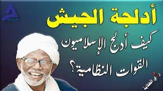 أدلجة الجيش والقوات النظامية .. 17 / 11 / 2024م