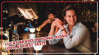 Love at first taste with Lucas Bravo | 在香港談的那場戀愛