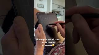 Лучший совет от коллег на выходные!) #bitcoin #криптовалютабиржа #crypto #инвестиции ​⁠