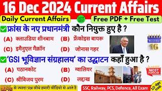 16 December 2024 Current Affairs | Daily Current Affairs | Current Affairs Today | ssc bpsc alp pcs