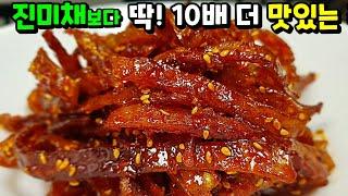 [쥐포 볶음] 눈치 없는 삼촌이 자꾸만 두 점씩 먹는 세상 맛있는 반찬!