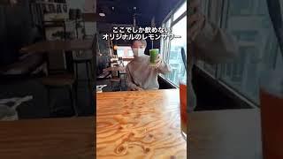 【ニショク】お洒落すぎる自由が丘居酒屋#グルメ大学#居酒屋#ニショク