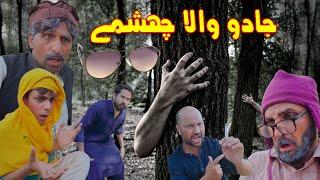 Jado Wala Cheshme | Pashto Funny Video 2024 By Khan Vines