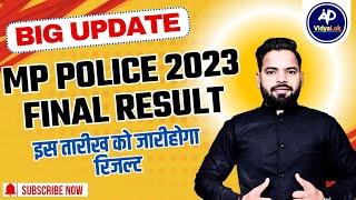 MP POLICE RESULT UPDATES | MP POLICE CONSTABLE 2023 RESULT |Mp police 2023 expected cutoff |vidyalok