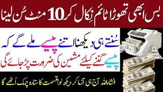 Wazifa For Maal-o-Dolat|Dolat mand banne ka tarika|Dolat mand banne ki dua|Islamic Pedia TV,