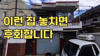 50년 넘은 단독주택으로도 이 정도의 월세가 가능합니다.