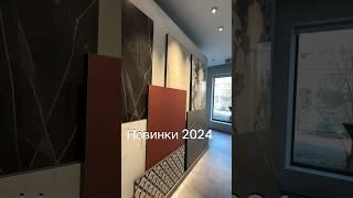 Новинки 2024 | дизайн ванной комнаты | салон плитки в Москве #керамогранит #дизайнинтерьерамосква