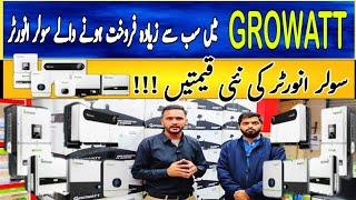 Growatt On Grid Inverter Latest Price Today || Solar Inverter Price In Pakistan