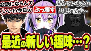 最近新しく発見した趣味でハセシンとバーチャルゴリラを乱していく紫宮るなｗｗｗ【紫宮るな/ハセシン/バーチャルゴリラ/APEX/ぶいすぽっ！/切り抜き】