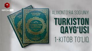 TURKISTON QAYG'USI | ALIXONTO'RA SOG'UNIY | 1-KITOB TO'LIQ