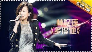 THE SINGER 2017 Sandy Lam 《Superwoman》Ep.9 Single 20170318【Hunan TV Official 1080P】