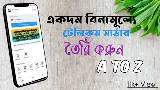 How to make free telecom App in mobile ||Free Telecom App swb downlod || AMDER DEVELOPER BD ||