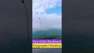 Jharkhand | Nature || Project time || Geography #Viral #shortsfeed #shortsyoutube #kingofujjain #gs