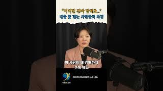 "이러면 진짜 망해요..." 대출 못 받는 사람들의 특징 / 김은진 레오대출연구소 대표