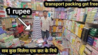 Cosmetics का सबसे बड़ा warehouse || Transport, gst, packing free || Jewellery, bangles, bra panty etc