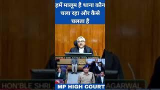 हमें मालूम है थाना कौन चला रहा और कैसे चलता है #courtkibaate