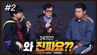 이분이 나와주셨다고? l 이승빈의 MZ노래방 5화 (F. 김순지 임마초 덕이형 잼사 타이위 키키쨩) 241122 [2] - KoonTV