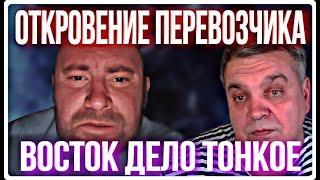ПЕРЕВОЗЧИК . ИЗ КИТАЯ В РОССИЮ .