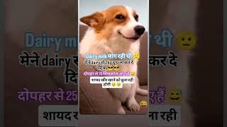mujhse dairy milk mang rahi thi mene bhi #shorts #viral