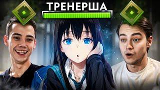 ЖЕНЩИНА-ТРЕНЕР УЧИТ ИГРАТЬ МЕНЯ И ДЕДОДЕДА В ДОТА 2