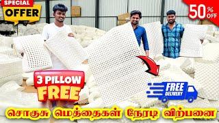  Free Shipping  Mattress Manufacturer in Tamilnadu l Latex Bed in Udumalpet l AVATAR Mattress