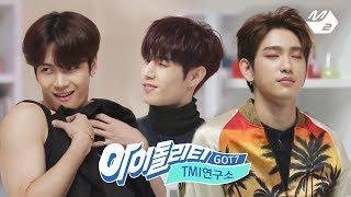 [IDOLity] GOT7's TMI Lab Ep.2