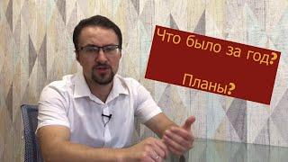 Правовые консультации по наркотическим делам. Закрытие АНО. Планы на будущее